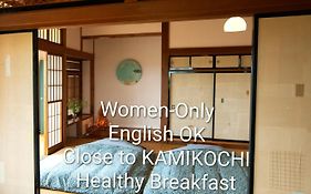 こだまやリトリート 女性専用 Kodamaya Retreat Women-Only